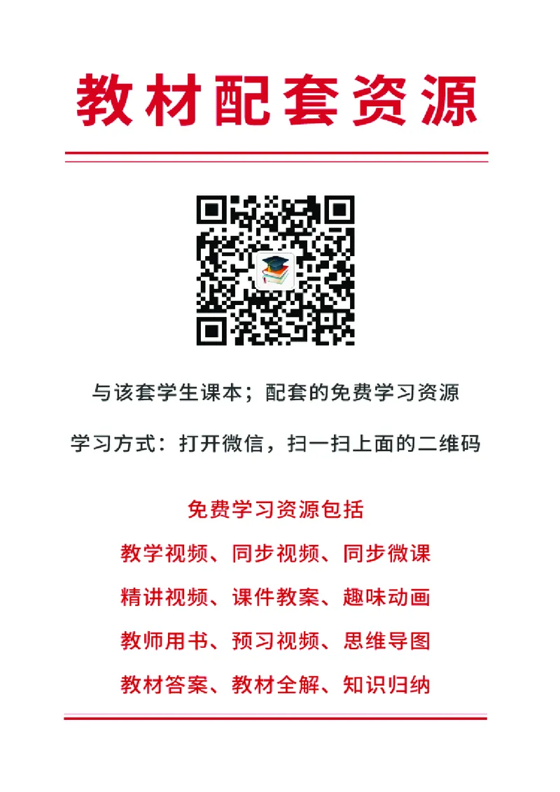 鲁教版7年级音乐下册高清教材_4-教培资料-26年最新资料-同步更新_初中高中教资_03科三专项（进去保存报考的学科即可）_02科三专项（笔记真题思维导图教学设计版本二）