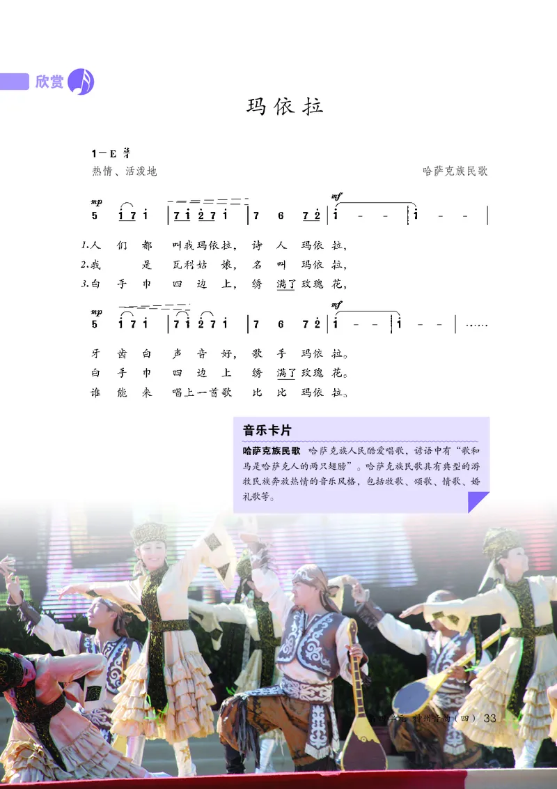 鲁教版7年级音乐下册高清教材_4-教培资料-26年最新资料-同步更新_初中高中教资_03科三专项（进去保存报考的学科即可）_02科三专项（笔记真题思维导图教学设计版本二）