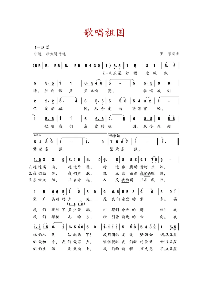 鲁教版7年级音乐下册高清教材_4-教培资料-26年最新资料-同步更新_初中高中教资_03科三专项（进去保存报考的学科即可）_02科三专项（笔记真题思维导图教学设计版本二）