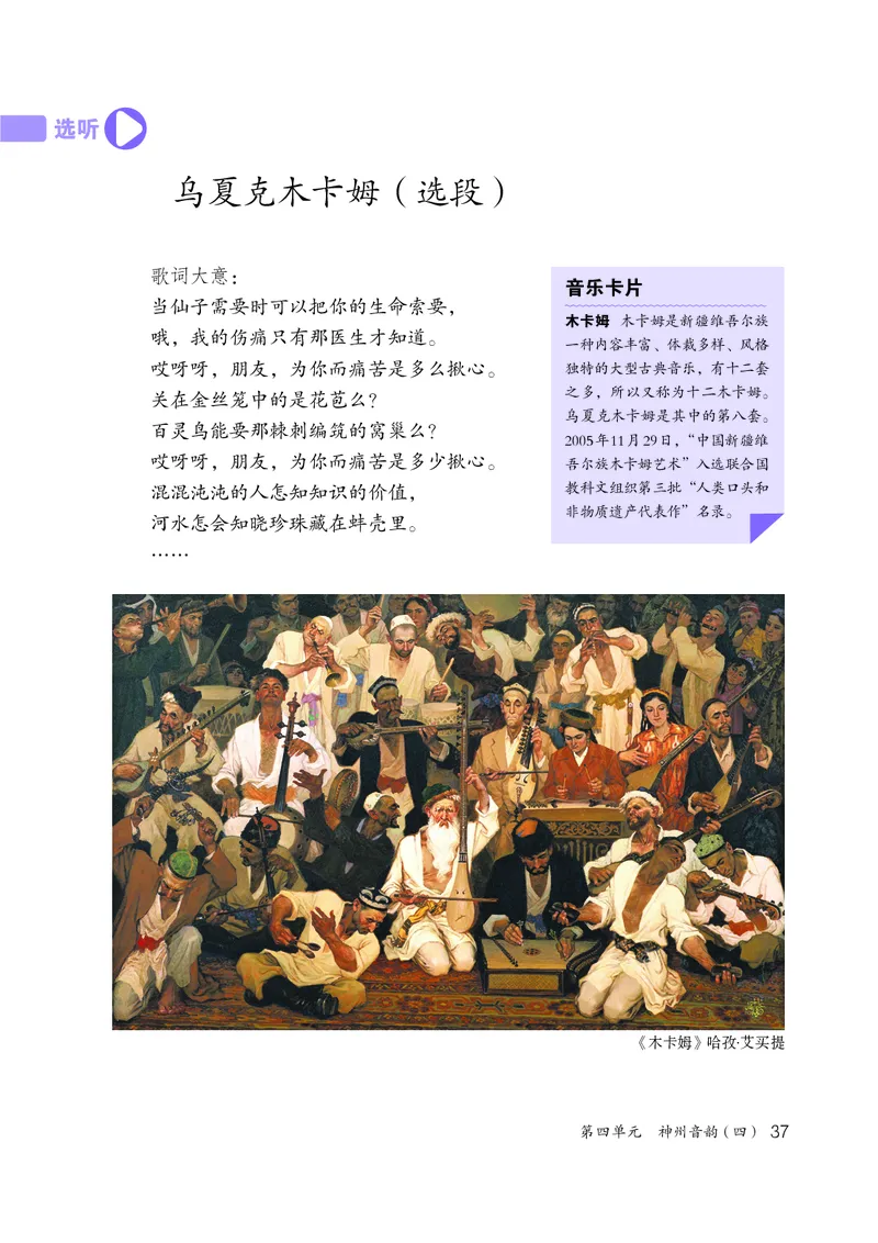 鲁教版7年级音乐下册高清教材_4-教培资料-26年最新资料-同步更新_初中高中教资_03科三专项（进去保存报考的学科即可）_02科三专项（笔记真题思维导图教学设计版本二）