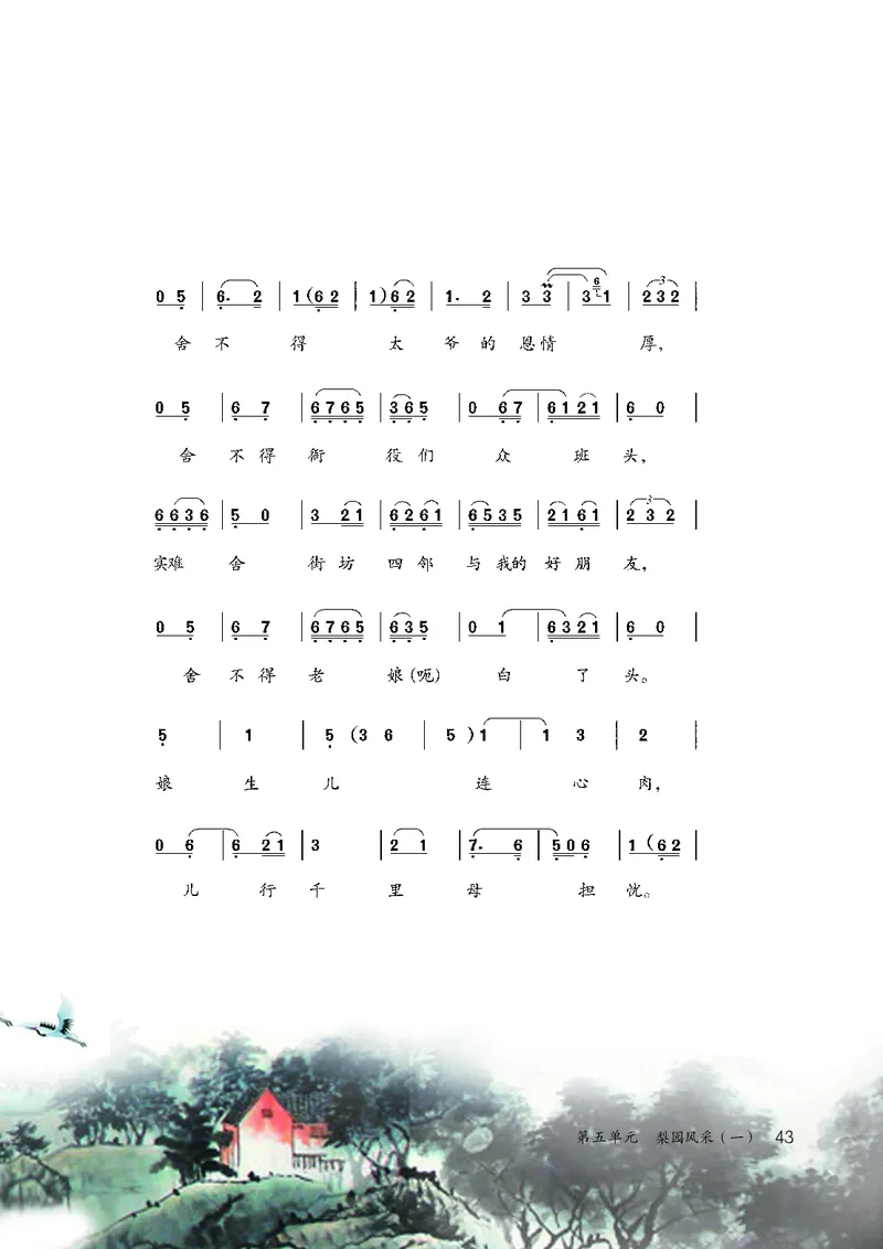 鲁教版7年级音乐下册高清教材_4-教培资料-26年最新资料-同步更新_初中高中教资_03科三专项（进去保存报考的学科即可）_02科三专项（笔记真题思维导图教学设计版本二）