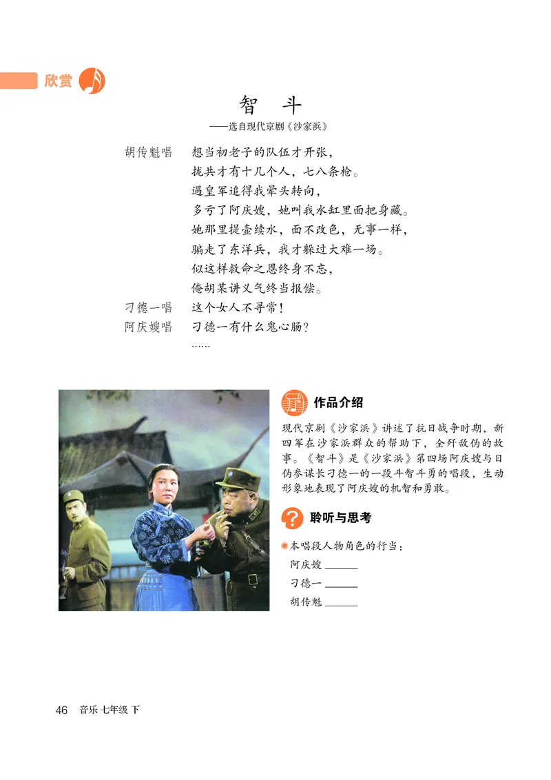 鲁教版7年级音乐下册高清教材_4-教培资料-26年最新资料-同步更新_初中高中教资_03科三专项（进去保存报考的学科即可）_02科三专项（笔记真题思维导图教学设计版本二）