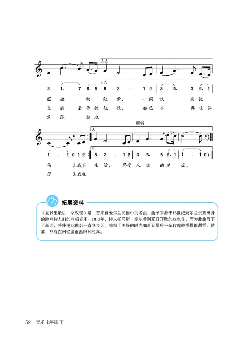 鲁教版7年级音乐下册高清教材_4-教培资料-26年最新资料-同步更新_初中高中教资_03科三专项（进去保存报考的学科即可）_02科三专项（笔记真题思维导图教学设计版本二）