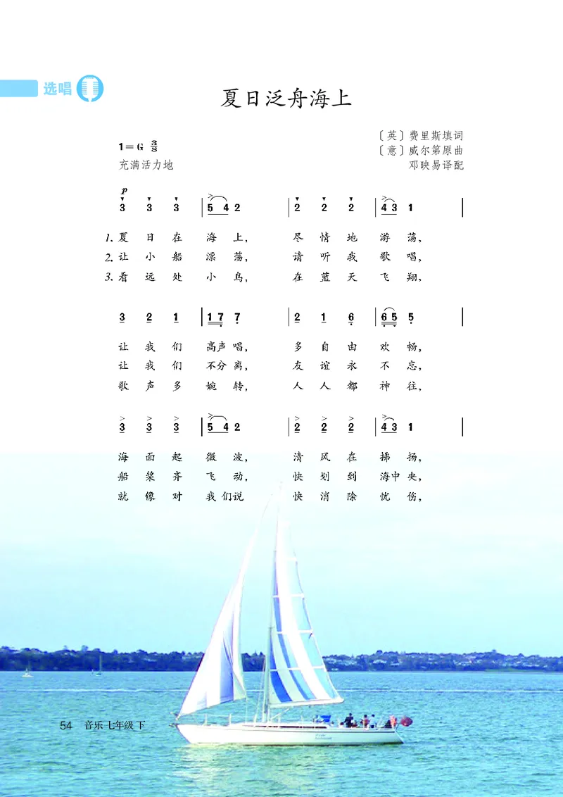 鲁教版7年级音乐下册高清教材_4-教培资料-26年最新资料-同步更新_初中高中教资_03科三专项（进去保存报考的学科即可）_02科三专项（笔记真题思维导图教学设计版本二）