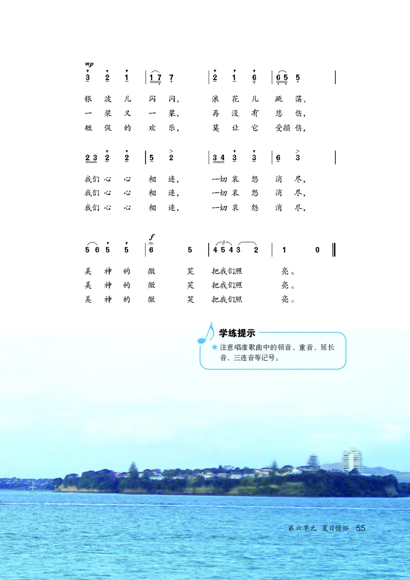 鲁教版7年级音乐下册高清教材_4-教培资料-26年最新资料-同步更新_初中高中教资_03科三专项（进去保存报考的学科即可）_02科三专项（笔记真题思维导图教学设计版本二）
