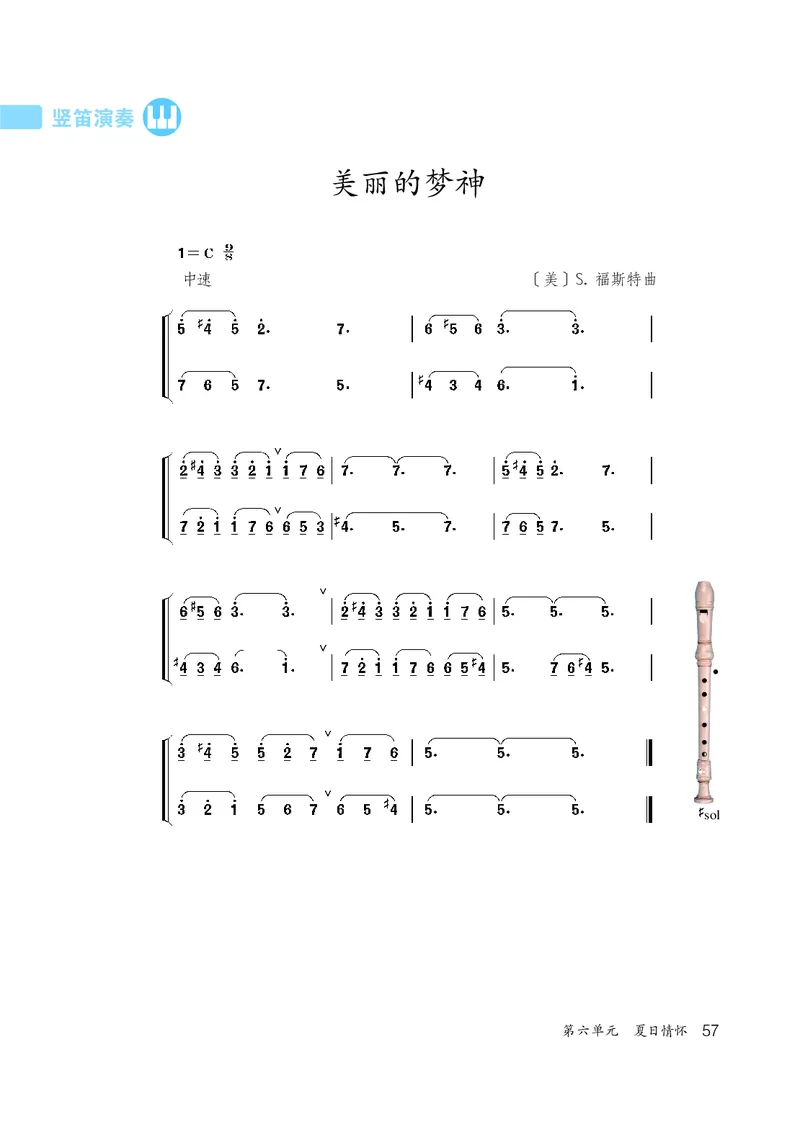 鲁教版7年级音乐下册高清教材_4-教培资料-26年最新资料-同步更新_初中高中教资_03科三专项（进去保存报考的学科即可）_02科三专项（笔记真题思维导图教学设计版本二）