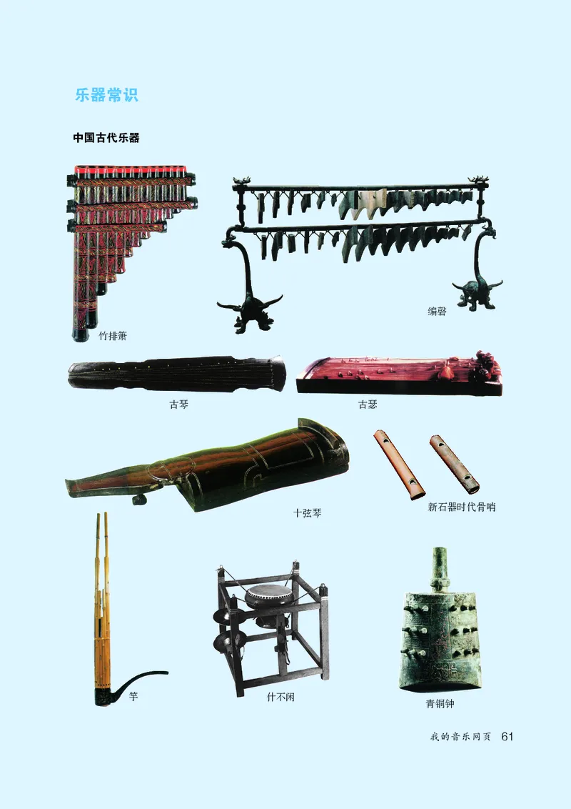 鲁教版7年级音乐下册高清教材_4-教培资料-26年最新资料-同步更新_初中高中教资_03科三专项（进去保存报考的学科即可）_02科三专项（笔记真题思维导图教学设计版本二）