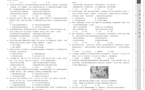 高一历史第一次月考卷（考试版A3）测试范围：纲要上册1~8课（北京专用）_1多考区联考试卷_0924黄金卷：2024-2025学年高一上学期第一次月考9科word解析版含答题卡（北京专用）