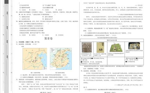 高一历史第一次月考卷（考试版A3）测试范围：纲要上册1~8课（北京专用）_1多考区联考试卷_0924黄金卷：2024-2025学年高一上学期第一次月考9科word解析版含答题卡（北京专用）