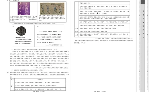 高一历史第一次月考卷（考试版A3）测试范围：纲要上册1~8课（北京专用）_1多考区联考试卷_0924黄金卷：2024-2025学年高一上学期第一次月考9科word解析版含答题卡（北京专用）