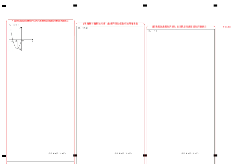 高一数学期中模拟卷01（答题卡）_1多考区联考试卷_1014高一期中模拟卷（新高考通用）黄金卷：2024-2025学年高一上学期期中模拟考试
