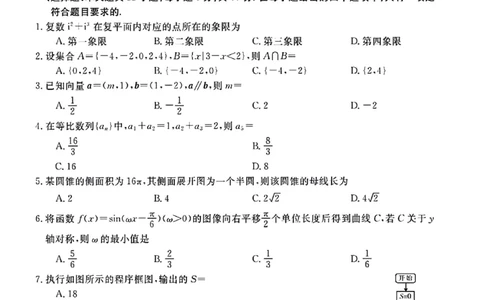 陕西省榆林市、商洛市、安康市2024届高三第一次模拟检测文科数学_2024届陕西省榆林市、商洛市、安康市高三第一次模拟检测