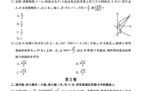陕西省榆林市、商洛市、安康市2024届高三第一次模拟检测文科数学_2024届陕西省榆林市、商洛市、安康市高三第一次模拟检测