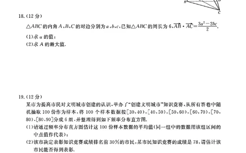 陕西省榆林市、商洛市、安康市2024届高三第一次模拟检测文科数学_2024届陕西省榆林市、商洛市、安康市高三第一次模拟检测