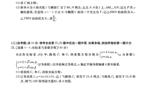 陕西省榆林市、商洛市、安康市2024届高三第一次模拟检测文科数学_2024届陕西省榆林市、商洛市、安康市高三第一次模拟检测