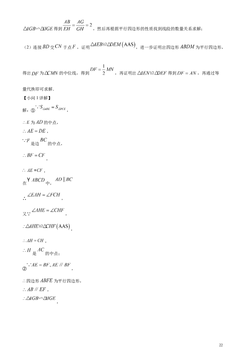 精品解析：2024年内蒙古包头市中考数学试卷（解析版）_中考真题_2.数学中考真题2015-2024年_2024中考数学真题