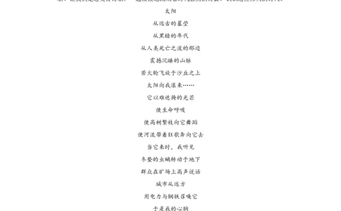 进阶练05古诗词中的意象（最新热点20题）（全国通用）（解析版）_120中考语文全套复习_中考语文复习总复习_一轮复习资料_完2024年中考语文一轮总复习重难点讲义+练习（全国通用）