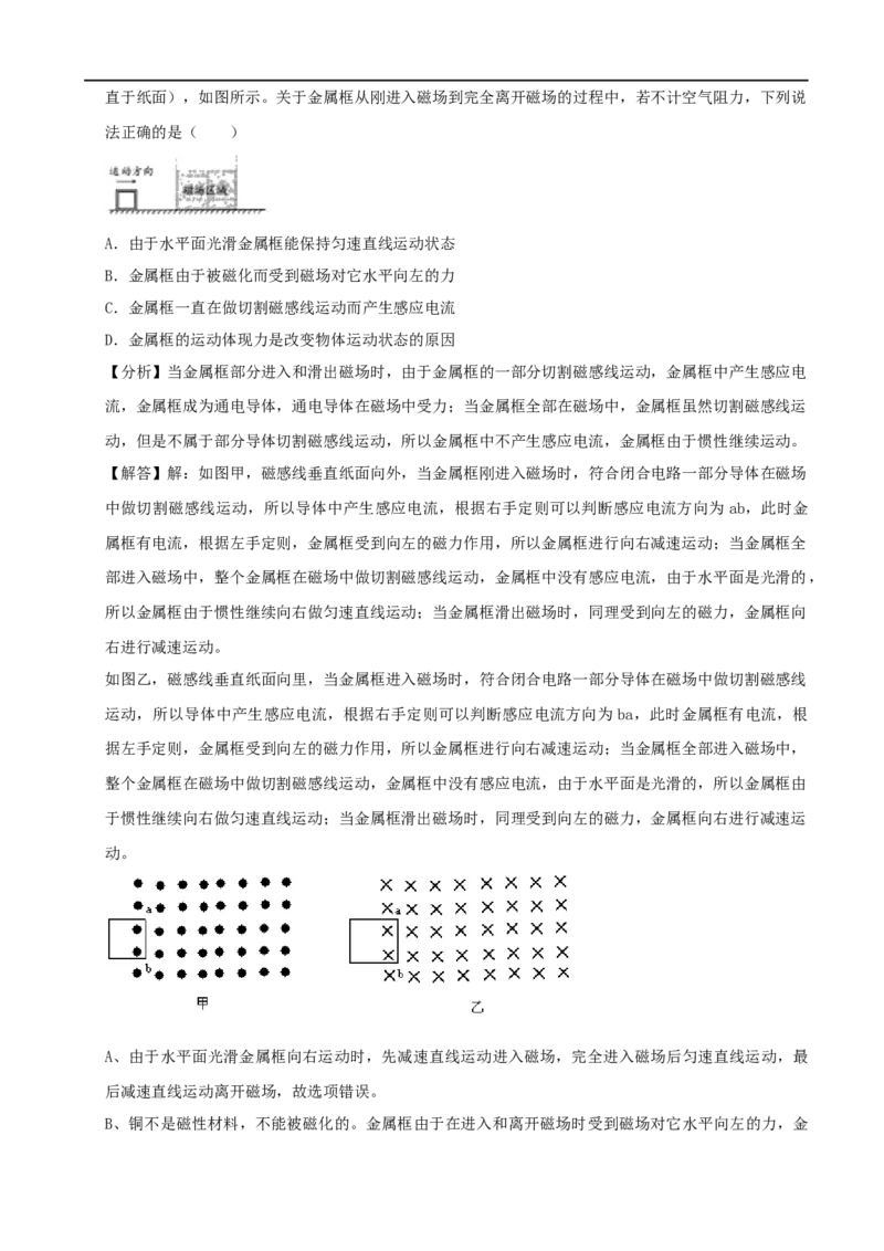 贵州省安顺市2020年中考物理试题（word版，含解析）_中考真题_4.物理中考真题2015-2024年_2020中考物理真题110份