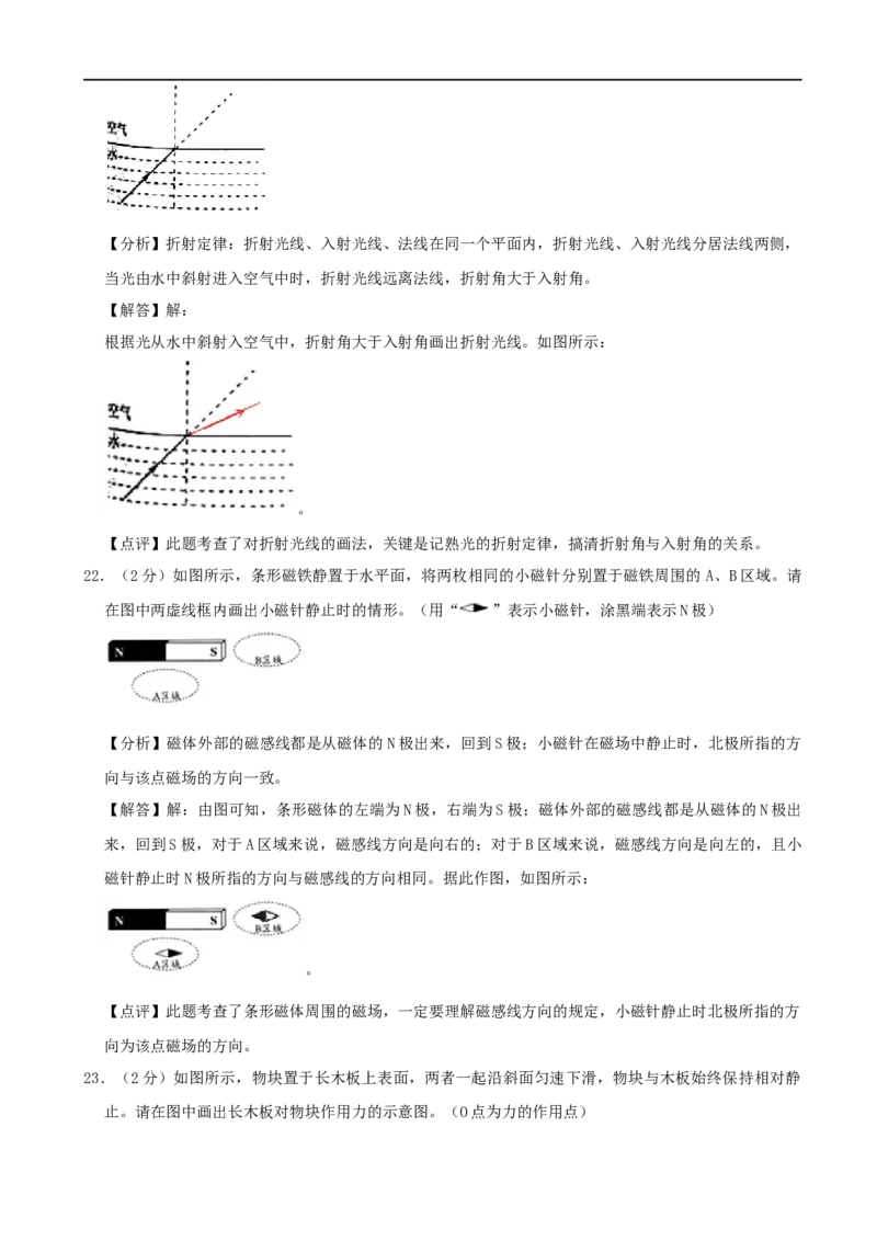 贵州省安顺市2020年中考物理试题（word版，含解析）_中考真题_4.物理中考真题2015-2024年_2020中考物理真题110份