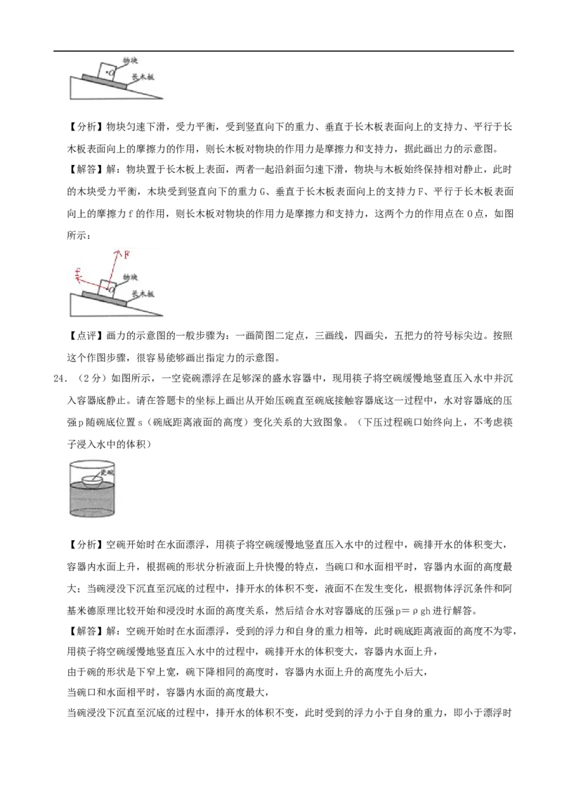 贵州省安顺市2020年中考物理试题（word版，含解析）_中考真题_4.物理中考真题2015-2024年_2020中考物理真题110份
