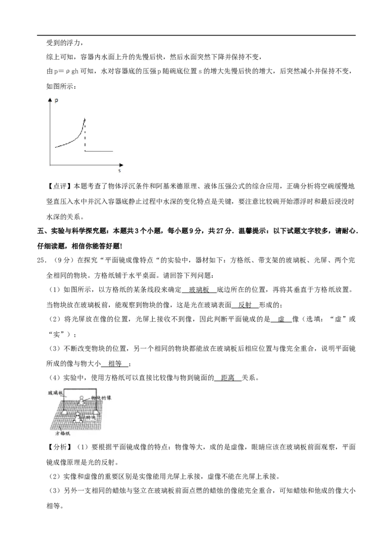 贵州省安顺市2020年中考物理试题（word版，含解析）_中考真题_4.物理中考真题2015-2024年_2020中考物理真题110份