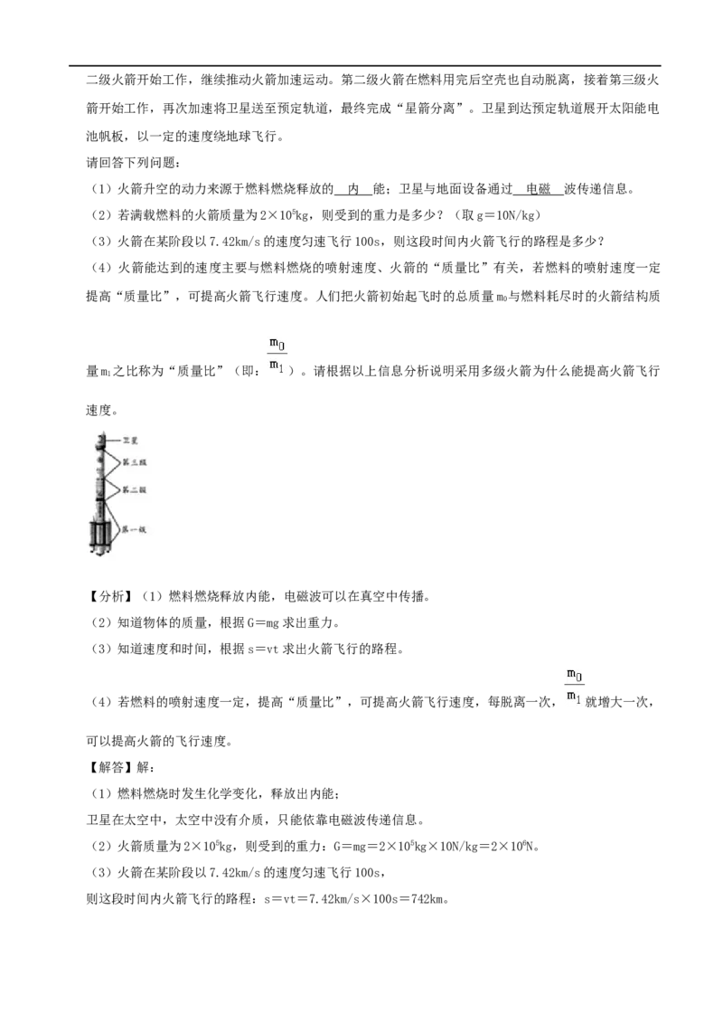 贵州省安顺市2020年中考物理试题（word版，含解析）_中考真题_4.物理中考真题2015-2024年_2020中考物理真题110份