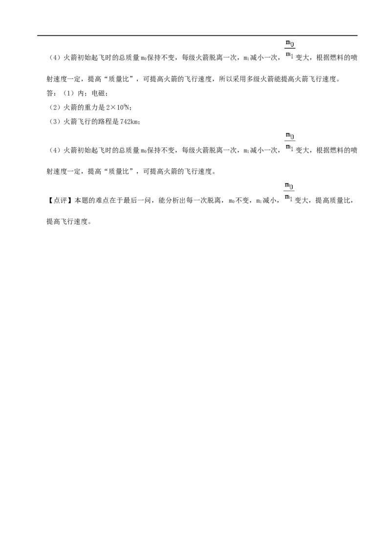 贵州省安顺市2020年中考物理试题（word版，含解析）_中考真题_4.物理中考真题2015-2024年_2020中考物理真题110份