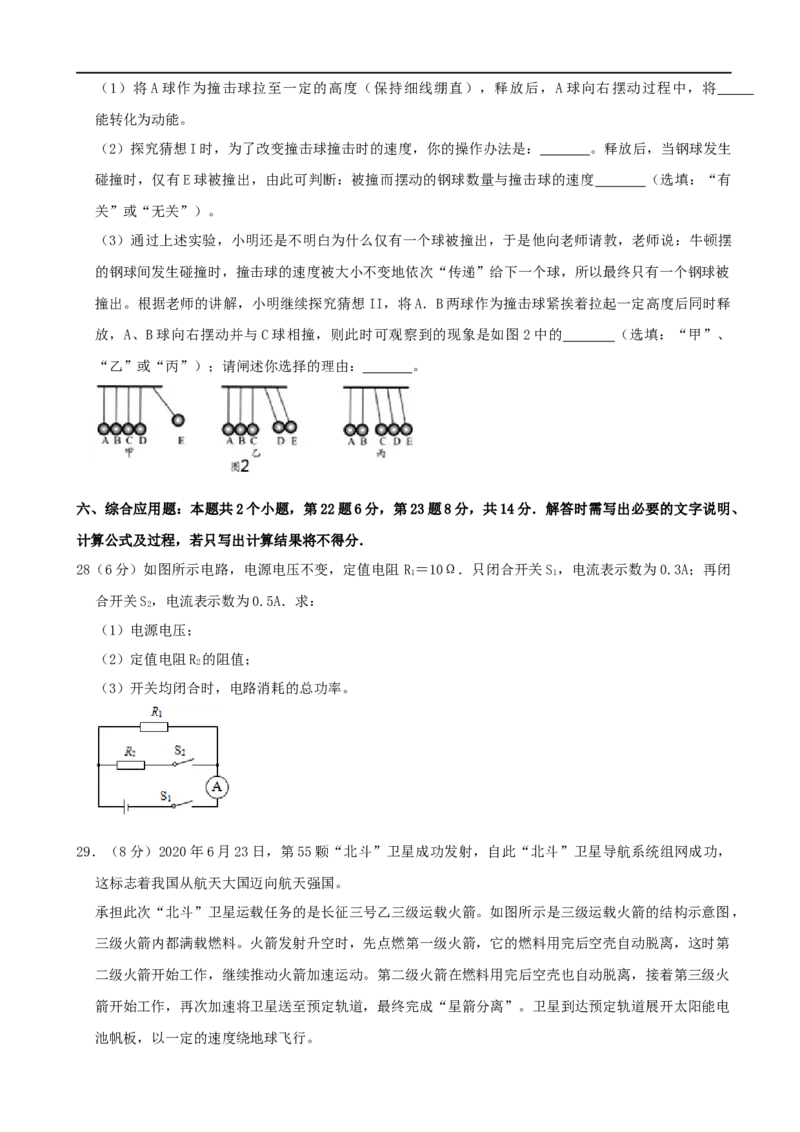 贵州省安顺市2020年中考物理试题（word版，含解析）_中考真题_4.物理中考真题2015-2024年_2020中考物理真题110份