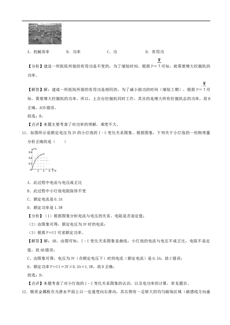贵州省安顺市2020年中考物理试题（word版，含解析）_中考真题_4.物理中考真题2015-2024年_2020中考物理真题110份