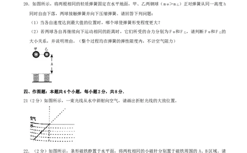 贵州省安顺市2020年中考物理试题（word版，含解析）_中考真题_4.物理中考真题2015-2024年_2020中考物理真题110份
