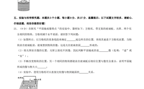 贵州省安顺市2020年中考物理试题（word版，含解析）_中考真题_4.物理中考真题2015-2024年_2020中考物理真题110份