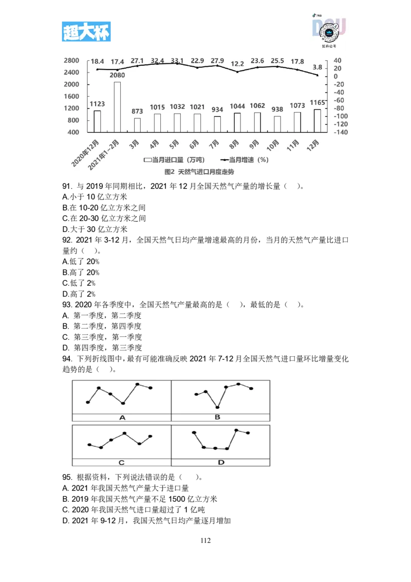 事业单位资料分析刷题课讲义_2026考公资料_超格合集_数资高照合集_资料分析高照合集⭐⭐⭐_2024课程25没开课的先看这个_超大杯2023高照资料超大杯刷题营_随堂笔记