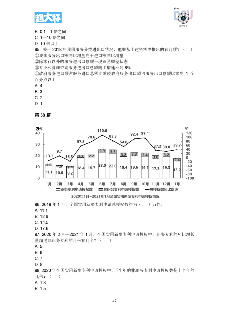 事业单位资料分析刷题课讲义_2026考公资料_超格合集_数资高照合集_资料分析高照合集⭐⭐⭐_2024课程25没开课的先看这个_超大杯2023高照资料超大杯刷题营_随堂笔记