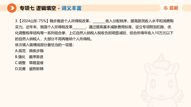 超格六合一言语-第十三节-逻辑填空-宏观判断_2026考公资料_超格合集_公考-理论班2026超格行测申论（六合一）理论实战班_言语理解理论实战班老于_课件