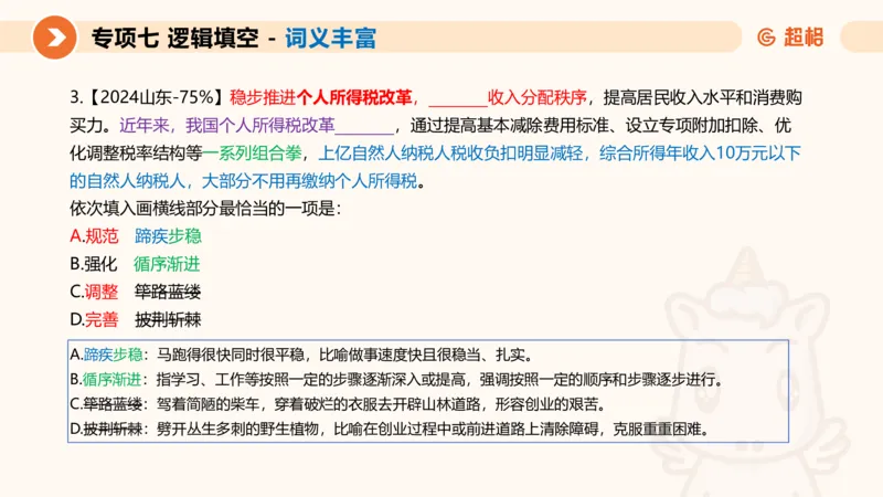 超格六合一言语-第十三节-逻辑填空-宏观判断_2026考公资料_超格合集_公考-理论班2026超格行测申论（六合一）理论实战班_言语理解理论实战班老于_课件