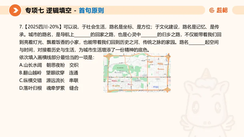 超格六合一言语-第十三节-逻辑填空-宏观判断_2026考公资料_超格合集_公考-理论班2026超格行测申论（六合一）理论实战班_言语理解理论实战班老于_课件