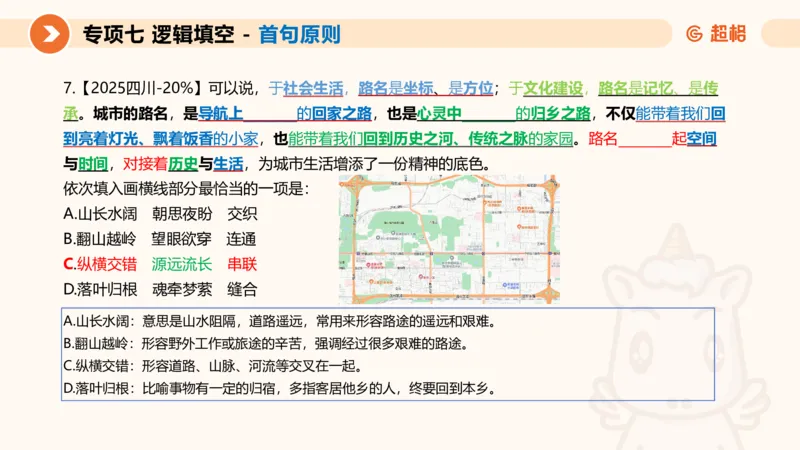 超格六合一言语-第十三节-逻辑填空-宏观判断_2026考公资料_超格合集_公考-理论班2026超格行测申论（六合一）理论实战班_言语理解理论实战班老于_课件