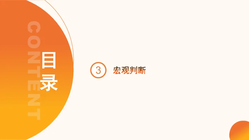 超格六合一言语-第十三节-逻辑填空-宏观判断_2026考公资料_超格合集_公考-理论班2026超格行测申论（六合一）理论实战班_言语理解理论实战班老于_课件