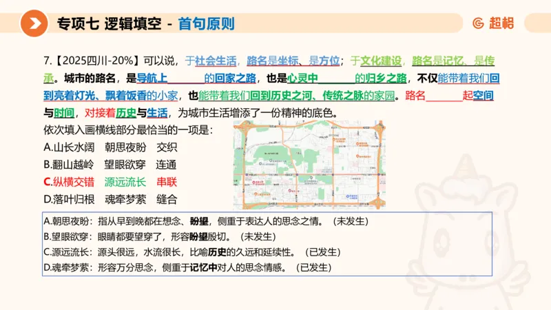 超格六合一言语-第十三节-逻辑填空-宏观判断_2026考公资料_超格合集_公考-理论班2026超格行测申论（六合一）理论实战班_言语理解理论实战班老于_课件