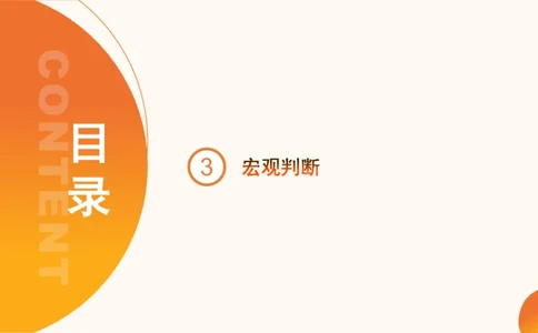 超格六合一言语-第十三节-逻辑填空-宏观判断_2026考公资料_超格合集_公考-理论班2026超格行测申论（六合一）理论实战班_言语理解理论实战班老于_课件