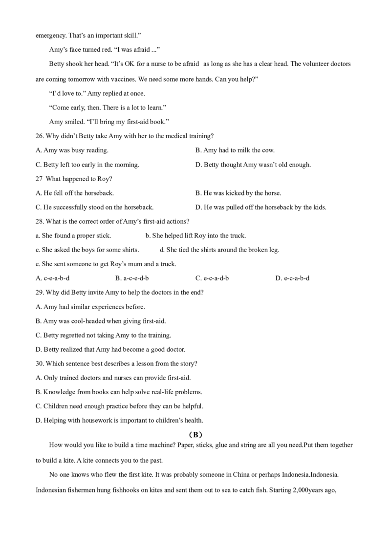 精品解析：广东省广州市2020年中考英语试题（原卷版）_中考真题_3.英语中考真题2015-2024年_2020全国多省多地中考英语真题145份_精品解析：广东省广州市2020年中考英语试题