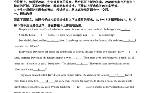 精品解析：广东省广州市2020年中考英语试题（原卷版）_中考真题_3.英语中考真题2015-2024年_2020全国多省多地中考英语真题145份_精品解析：广东省广州市2020年中考英语试题