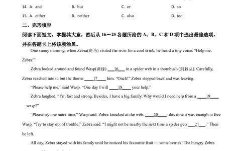 精品解析：广东省广州市2020年中考英语试题（原卷版）_中考真题_3.英语中考真题2015-2024年_2020全国多省多地中考英语真题145份_精品解析：广东省广州市2020年中考英语试题