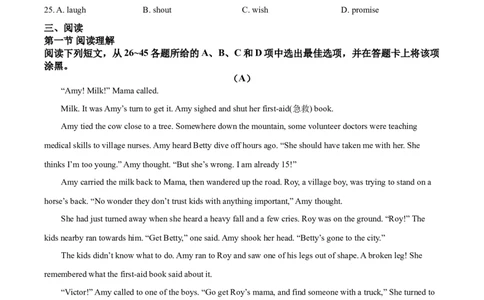 精品解析：广东省广州市2020年中考英语试题（原卷版）_中考真题_3.英语中考真题2015-2024年_2020全国多省多地中考英语真题145份_精品解析：广东省广州市2020年中考英语试题