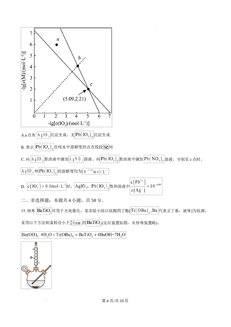 2025年1月山西、陕西、宁夏、青海普通高等学校招生考试适应性测试（八省联考）化学试题Word版无答案_2025年1月_2501062025年高考综合改革适应性演练（八省联考）