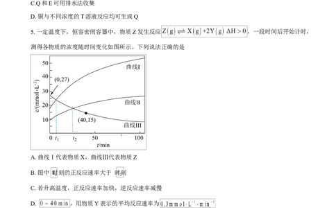 2025年1月山西、陕西、宁夏、青海普通高等学校招生考试适应性测试（八省联考）化学试题Word版无答案_2025年1月_2501062025年高考综合改革适应性演练（八省联考）