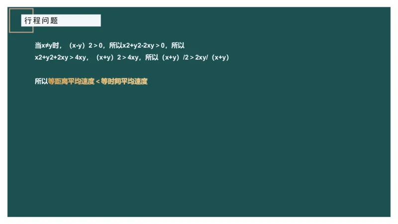 讲义_2026考公资料_（12）小p公考_2025合集_行测小p公考（P神）公众号：上岸总站_数量关系_数量关系理论课讲义_数量关系理论课-第六讲-行程问题二