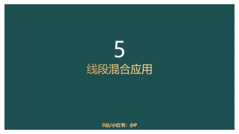 讲义_2026考公资料_（12）小p公考_2025合集_行测小p公考（P神）公众号：上岸总站_数量关系_数量关系理论课讲义_数量关系理论课-第六讲-行程问题二