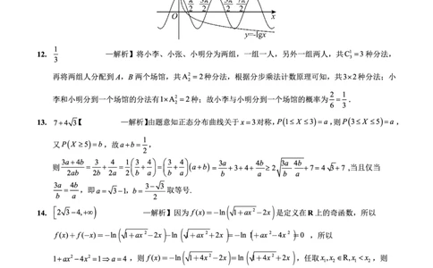 2025-2026学年上期五校十月联考数学答案_2025年10月_12026年试卷教辅资源等多个文件_251021重庆市2025-2026学年高三上期五校十月联考（全科）
