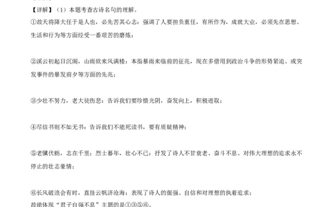 精品解析：山东省枣庄市2020年中考语文试题（解析版）_中考真题_1.语文中考真题2015-2024年_2020全国多省多地中考语文真题96份_语文真题2020